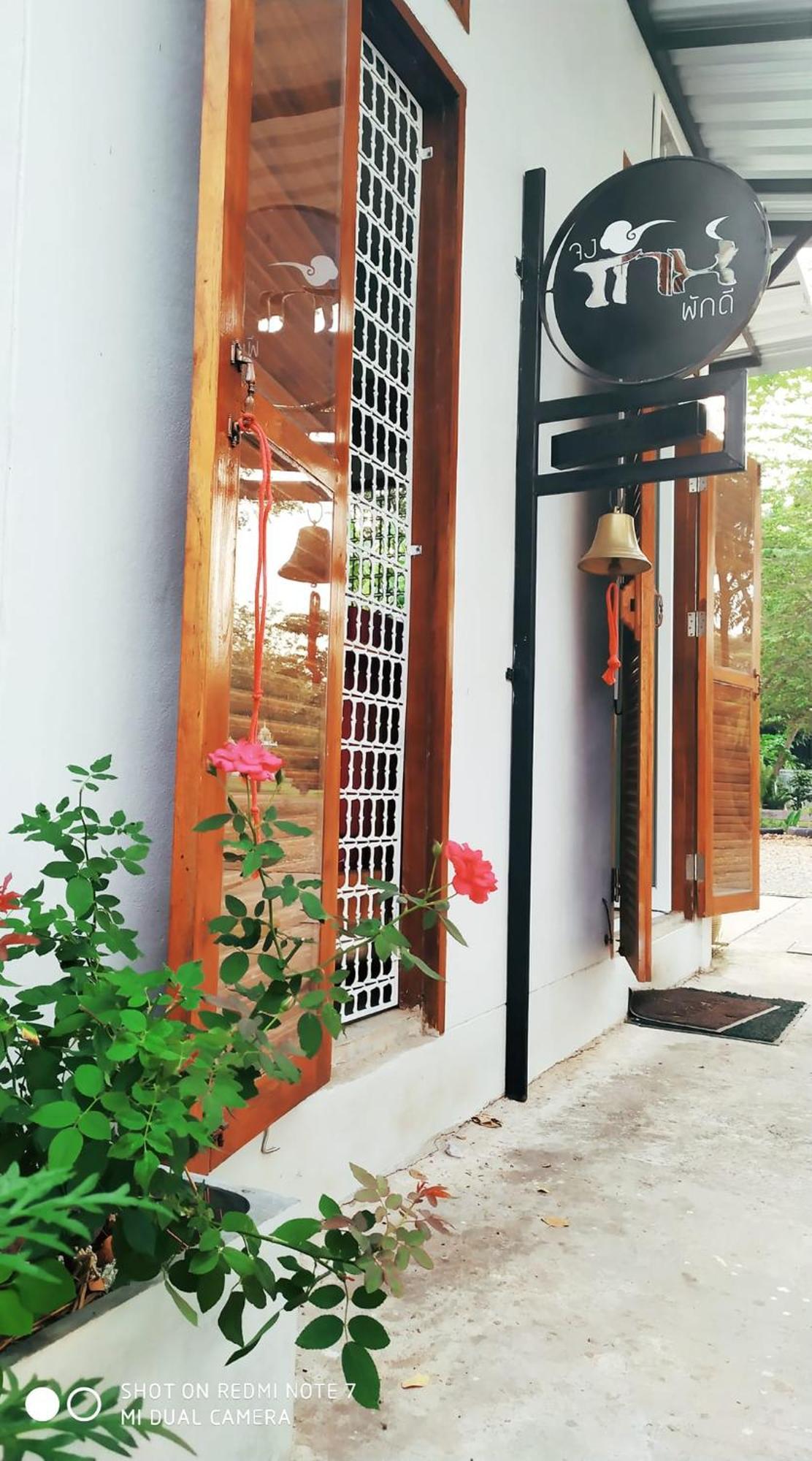 Bed and Breakfast Jong Lux Pak Dee à Uttaradit Extérieur photo